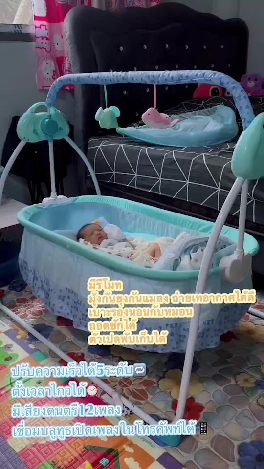 #เปไฟฟ้าเด็ก