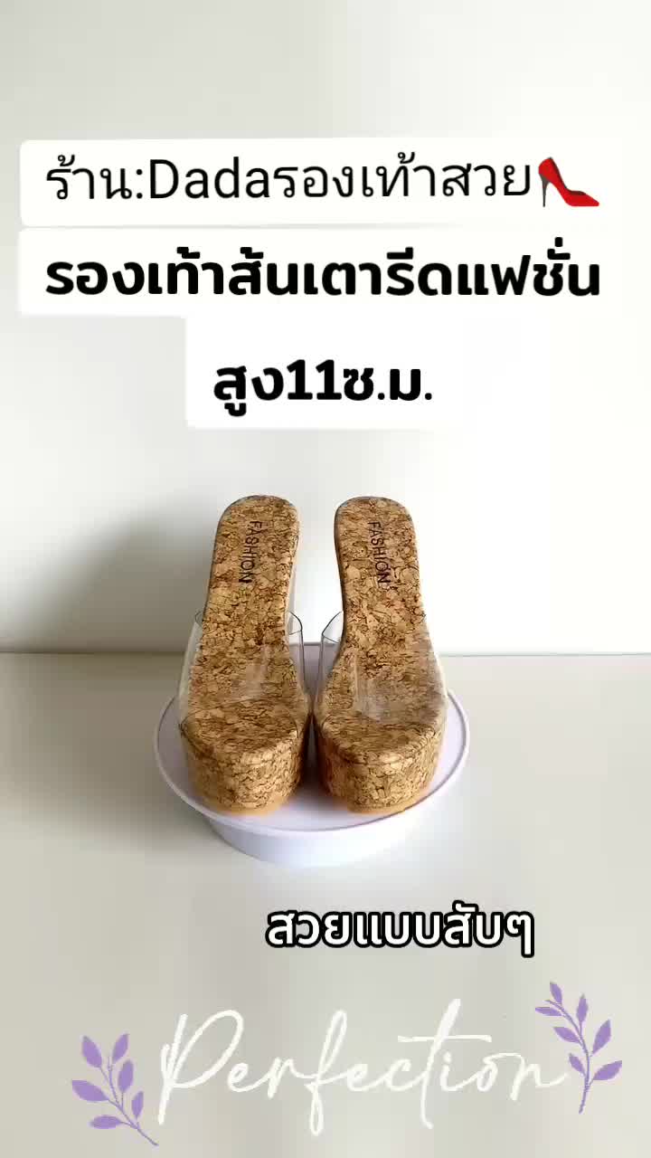 #tiktokshop #รู้จากTikTok #รองเท้าแฟชั่นผู้หญิง #รองเท้าส้นเตารีด #สินค้าคุณภาพ #tiktokuni #เทรนด์วันนี้