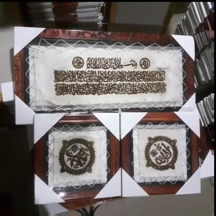 KALIGRAFI AYAT KURSI isi 3 ada tasbih mininya ALLAH MUHAMMAD ASLI DARI KULIT KAMBING kali graf