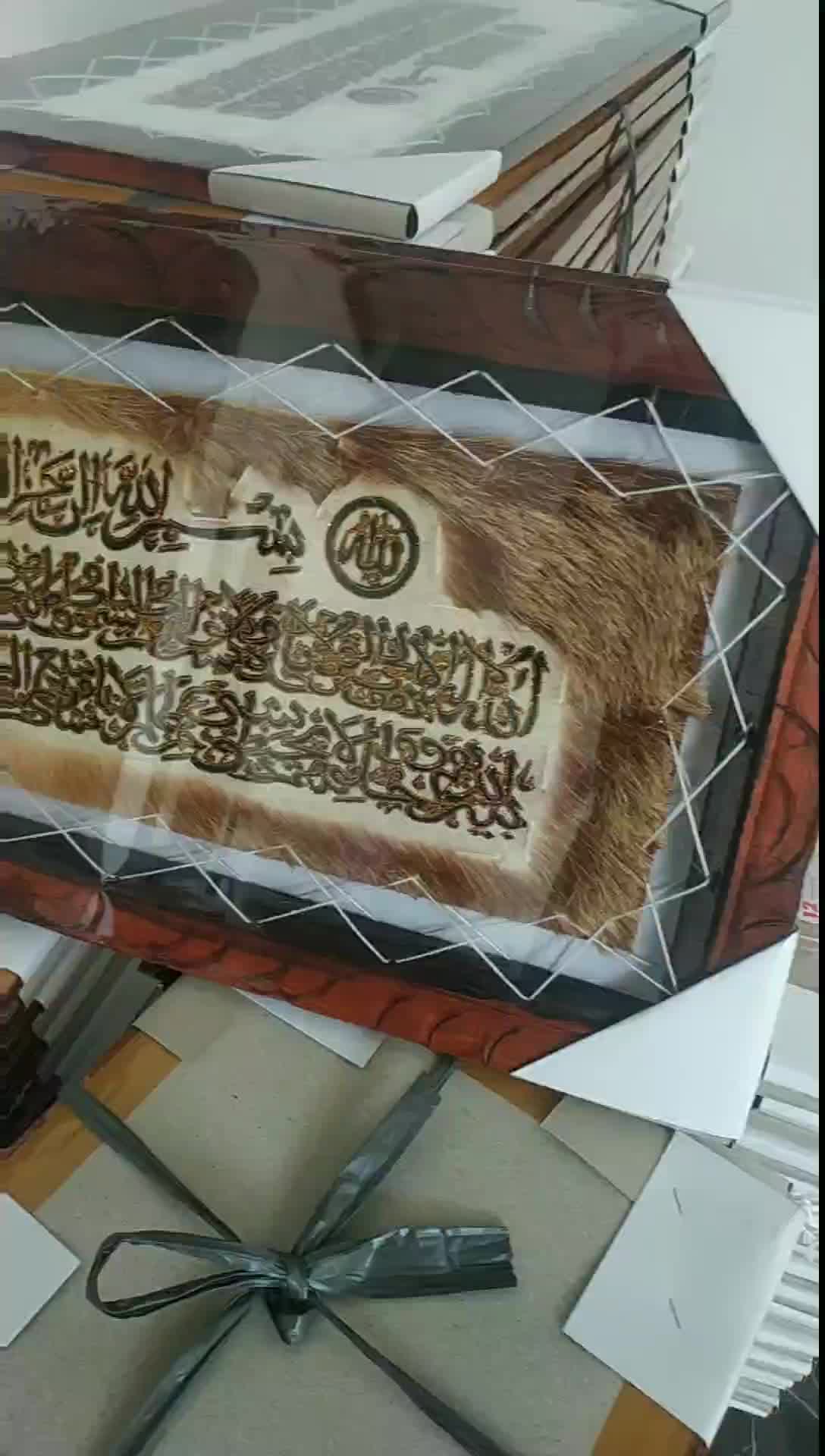Hiasan Dinding Rumah Kaligrafi Kulit Kambing Ukuran 35x45cm Bingkai Kayu 1 pcs Plastik