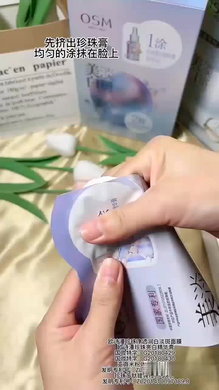 Masker Wajah 2 Steps OSM Whitening untuk mencerahkan kulit dan memutihkan. Whitening Hydrating All Skin Types Oil Control Alcohol Free Dry Skin Soothing Hyaluronic Acid